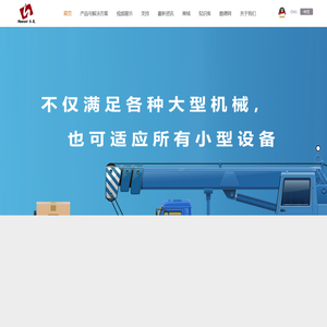 苏州禾晟微电子科技有限公司(酷德网)