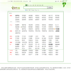 龙华导航