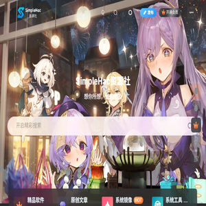 简社