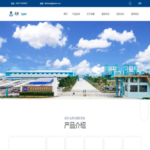 广东天进新材料有限公司