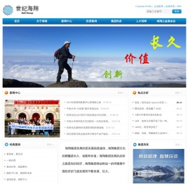 深圳市世纪海翔投资集团有限公司
