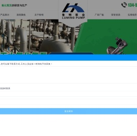 液氯泵,氟化氢泵,无水氟化氢液下泵