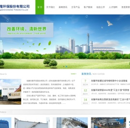 福建欣隆环保股份有限公司
