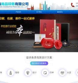 上海尚品印务有限公司