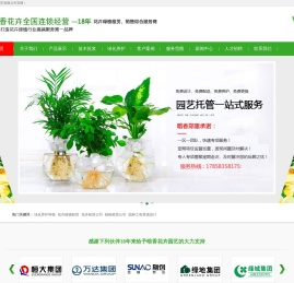 嘉兴植物租赁