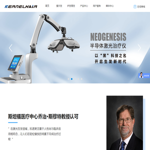 激光生发帽