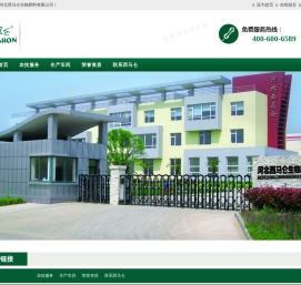 河北西马仑生物肥料有限公司
