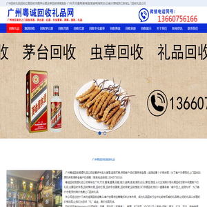 广州回收礼品