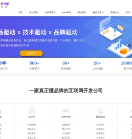 厦门小程序开发,微商城开发,H5游戏制作,公众号开发公司就选爱微科技