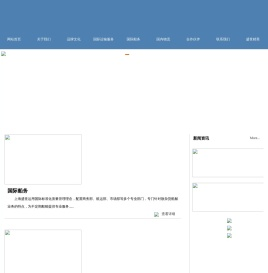 上海盛世物流有限公司