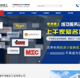 中高端食品净化车间解决商