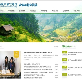 兰州现代职业学院