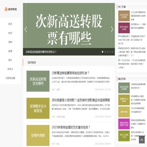 财经风云