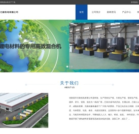 张家港市日新机电有限公司