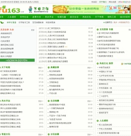 Fu163信息分享网