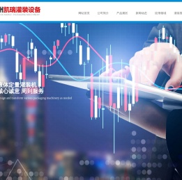 青州凯瑞灌装设备有限公司