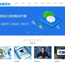 珠海市纵横网络技术有限公司