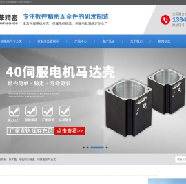 伺服电机马达壳,电机前后端盖,保护盖,电机轴,精密五金厂家