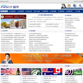 hnd留学项目