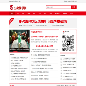 周易