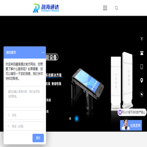 深圳融海通达科技有限公司