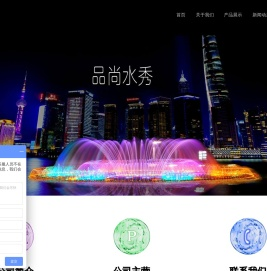 品尚景观,宁波喷泉,宁波水景公司,宁波喷泉公司,室内水景,景观喷泉,江苏室内水景,山东室内水景,安徽室内水景,宁波雕塑,城市广场雕塑,铸铜雕塑,不锈钢雕塑,人物雕塑,动物雕塑,异形雕塑,城市广场大型灯具雕塑