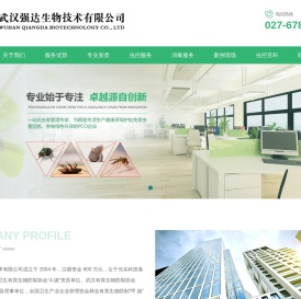 武汉强达生物技术有限公司