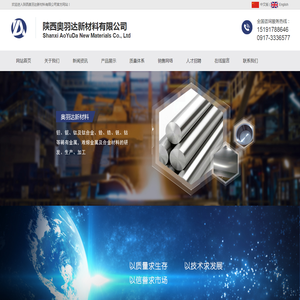 ﻿陕西奥羽达新材料有限公司