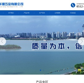 江苏省常熟市华翔五金有限公司
