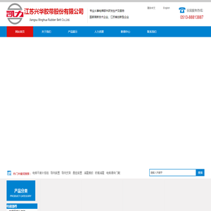 江苏兴华胶带股份有限公司