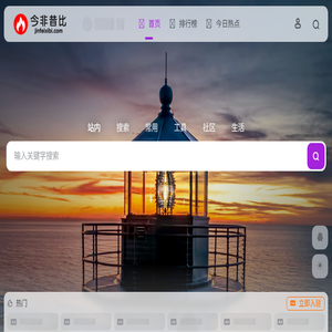 今非昔比