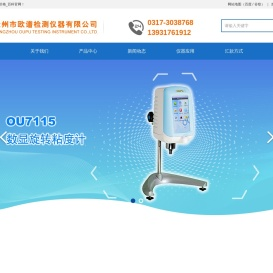 油漆粘度计