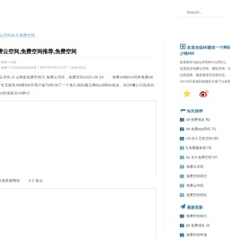 ﻿免费云手机,﻿免费空间,免费空间