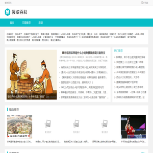 暖浓百科