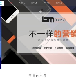 小鸟科技未来之店