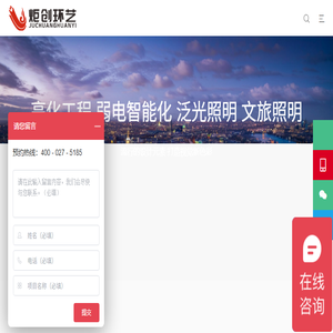 亮化工程,弱电智能化,设计施工,资质合作,双甲,湖北炬创环境艺术工程有限公司