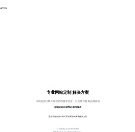 上虞网站建设