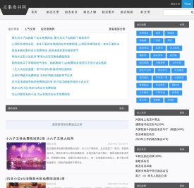 文果奇书网