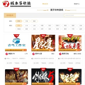 找新开传奇