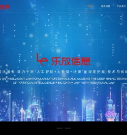 乐放(上海)信息技术有限公司