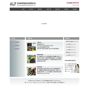 苏州柯莱特智能科技有限公司