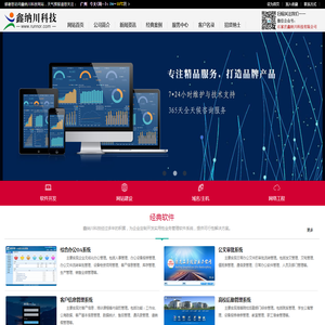石家庄鑫纳川科技有限公司