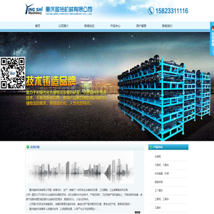 重庆货架,重庆料架,重庆流利架,重庆工位器具,重庆非标料架,重庆盛具