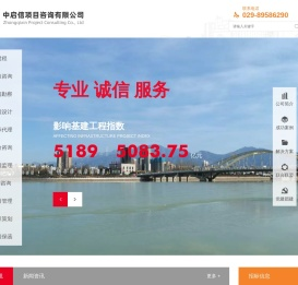 中启信项目咨询有限公司