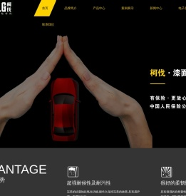 柯伐汽车膜中国官网