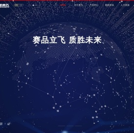 杭州赛飞自动化设备有限公司