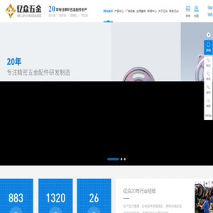 喇叭支架