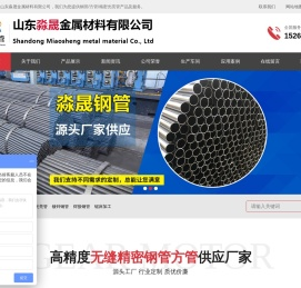 无缝钢管