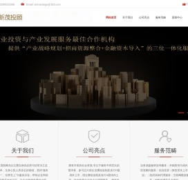 郴州新茂投资顾问有限公司