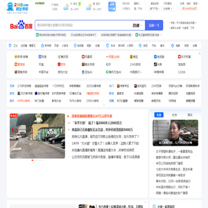 2345网址
